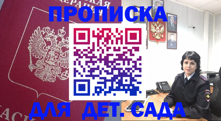 регистрация в Новокубанске