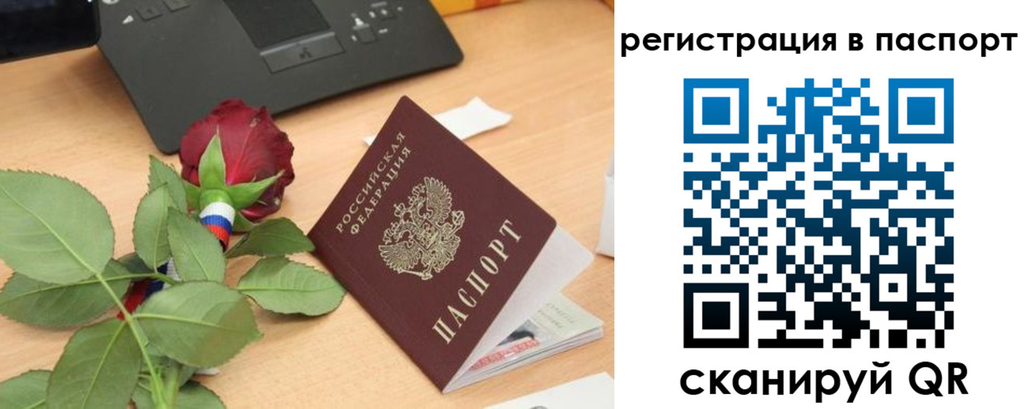 временная регистрация для школы в Новокубанске