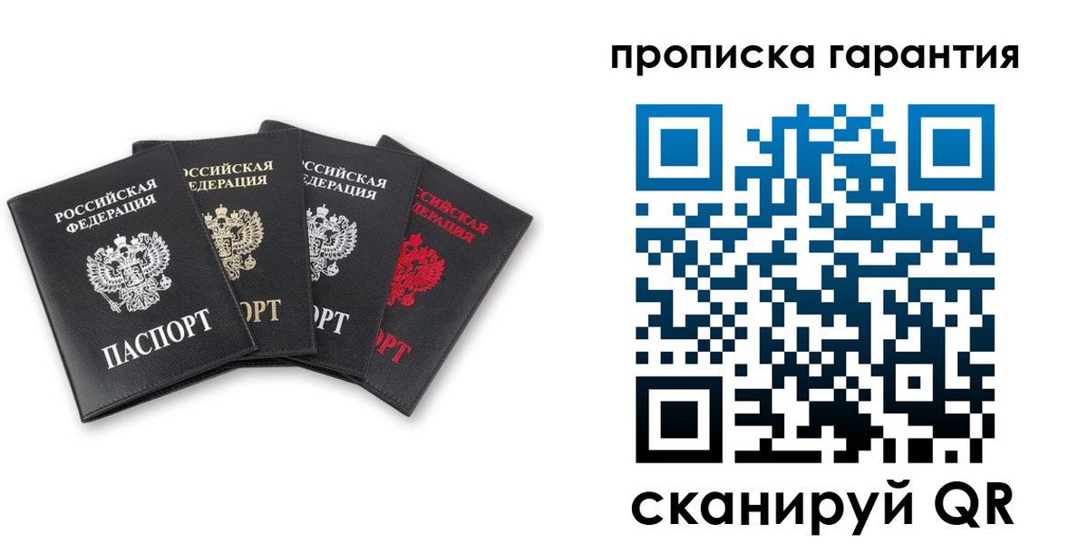 прописка штамп в Новокубанске