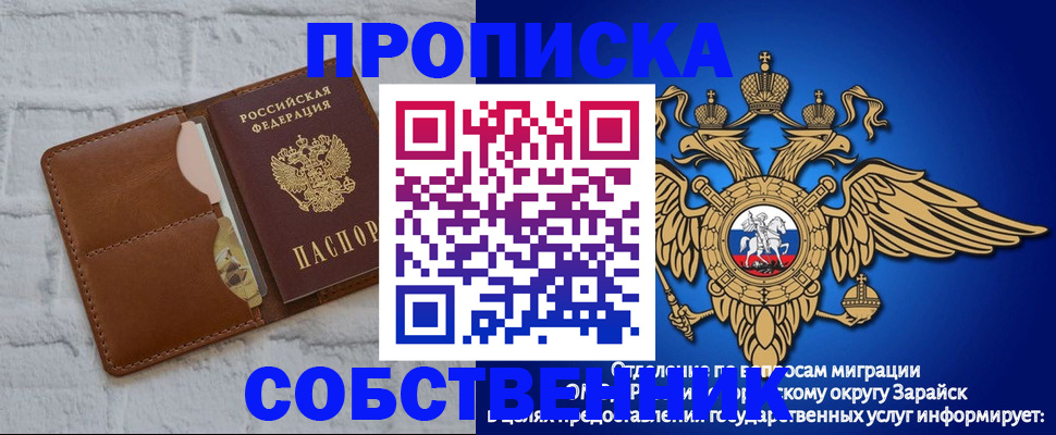 временная регистрация адрес в Новокубанске