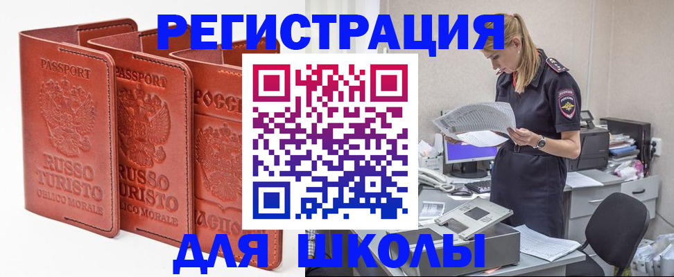 прописка иностранных граждан в Новокубанске