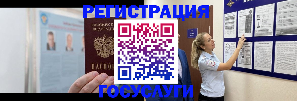 временная регистрация законно в Новокубанске
