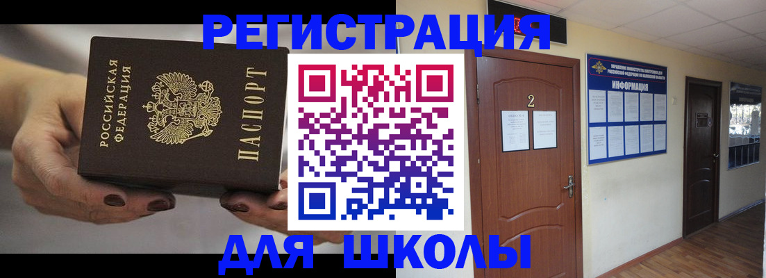 прописка штамп в Новокубанске