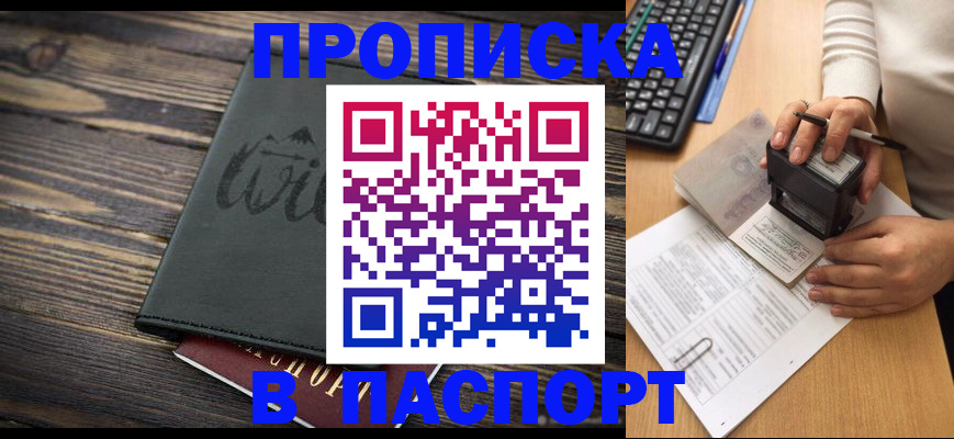 временная регистрация надежно в Новокубанске