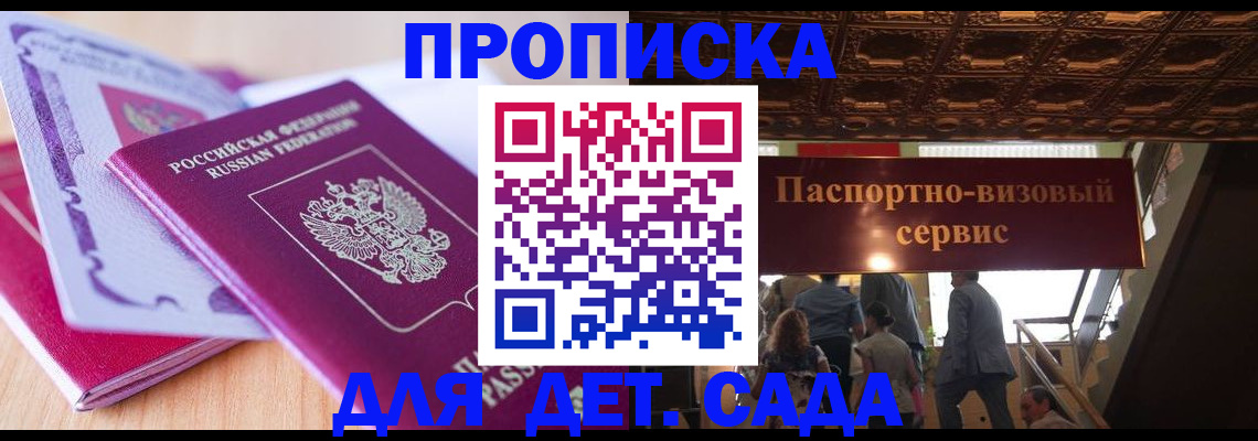 прописка от собственника в Новокубанске