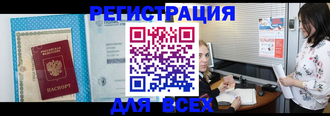 временная регистрация поиск в Новокубанске